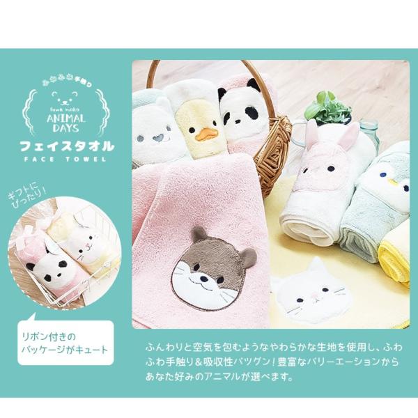 フェイスタオル ハンドタオル かわいい 動物 ループ付き 保育園 幼稚園 タオル 贈り物 ベビー セール特別価格 パイル やわらか ギフト 出産祝い 赤ちゃん
