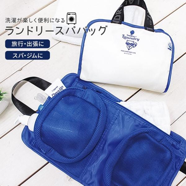 スパバッグの人気商品 通販 価格比較 価格 Com