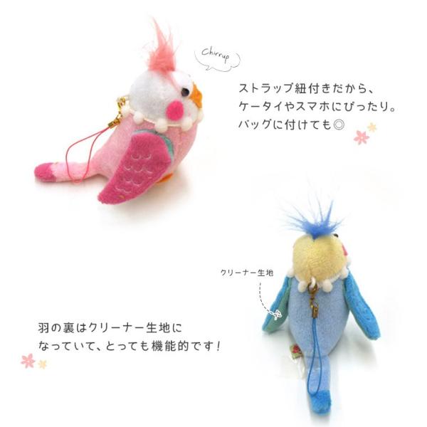 ストラップ マスコット かわいい 人形 ぬいぐるみ スマホ バッグ キーホルダー チャーム ピンク クリーナー 鳥 携帯 画面 グリーン インコ ブルー 上等