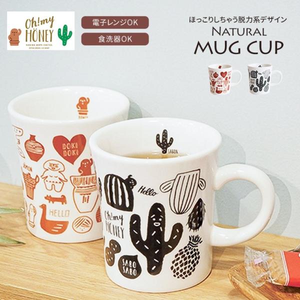 保温 マグカップ 電子レンジの人気商品 通販 価格比較 価格 Com