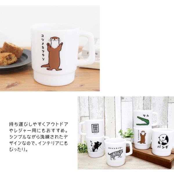 マグカップ お得 日本製 食器 コップ インテリア キッチン 重ねられる スタックマグ 日本語 カタカナ 面白い 北欧 マグ 文字 ピクニック Life Zoo カップ グラス