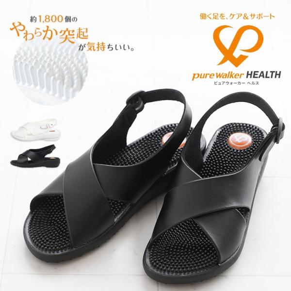【 約1,800個のやわらか突起が気持ちいい。ピュアウォーカーヘルス 】・足裏の形状に合わせたなだらかな凹凸が衝撃を分散し、足の裏全体を心地よく刺激します。あるくたびに足のすみずみまで指圧のような気持ちよさを実感いただけます。・滑りにくいか...