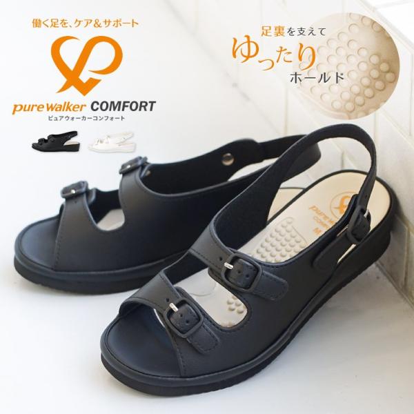 【 ピュアウォーカーコンフォート 】4つの特長POINT.1足幅調節可能だから足にぴったりフィット裏地に足あたりの良いフェルト素材を採用。足を優しく包み込み疲れにくく、靴擦れしにくい構造。POINT.2フットベット が足の形に フィット し...