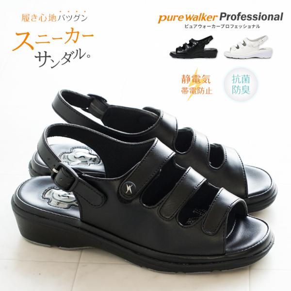 ナースシューズ 幅広 疲れにくい ナースサンダル 黒 オフィスサンダル レディース 静電気防止 防臭 バックストラップ