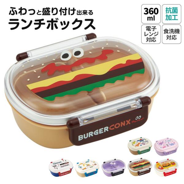 他サイト： お弁当箱 一段 レンジ対応 食洗機対応 ランチボックス 小さめ キッズ 一段弁当箱 ランチグッズ かわいい 恐竜 電車 ユニコーン QAF2BAAG 爆買の商品画像