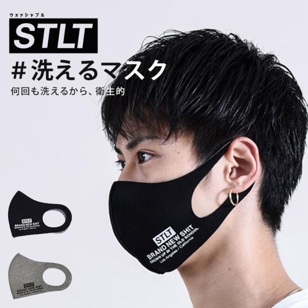 マスク 洗える 大人 在庫あり リバーシブル Stlt Mask サテライト おしゃれ マスク メンズ レディース 丸洗い ブラック 黒