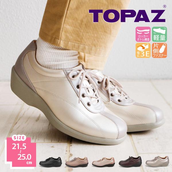 ウォーキングシューズ レディース 軽量 通勤 3e 幅広 スニーカー コンフォートシューズ おしゃれ 痛くない 2401 歩きやすい 軽い 人気ブランド ファスナー 疲れにくい