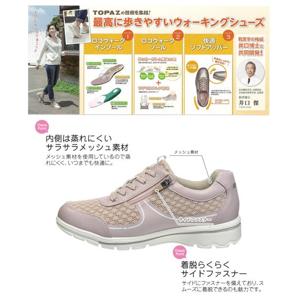 Topaz Aruko 軽量 ウォーキングシューズ スニーカー レディース 3e 値引き 防滑 幅広 コンフォ トシューズ 歩きやすい トパーズ 7405 黒