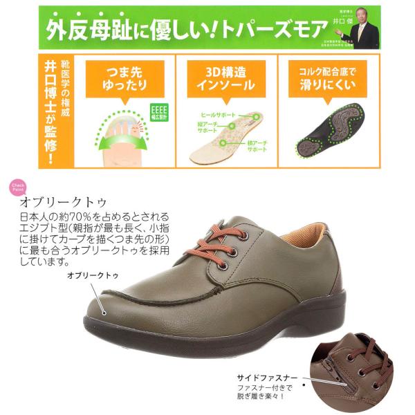 コンフォートシューズ 軽量 レディース 4e 幅広 専門店 防滑 インサイドファスナー付き トパーズ 外反母趾 カジュアルシューズ 黒 ウォーキングシューズ 1410 靴