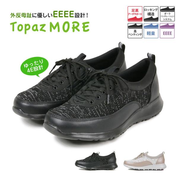 ウォーキングシューズ レディース おしゃれ みんな探してる人気モノ ウォーキングシューズ レディース おしゃれ