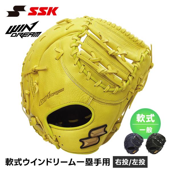 SSK 野球 グローブ 軟式 大人 一塁手 ファースト 右投げ 左投げ 野球グローブ グラブ 一般 高校生 中学生 軟式野球 部活 草野球 エスエスケイ wnf13024 爆買