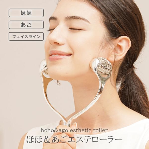 刺さない鍼でおうちエステ新感覚！「いた気持ちいい」ローラーでおうちが高級エステに早変わり2つの『鍼』ローラーがほほ・あごを挟み込みながら転がるので、フェイスラインを左右対称に引き上げながらお肌を刺激！ひんやり♪冷蔵庫で約10分冷やしてお肌引...