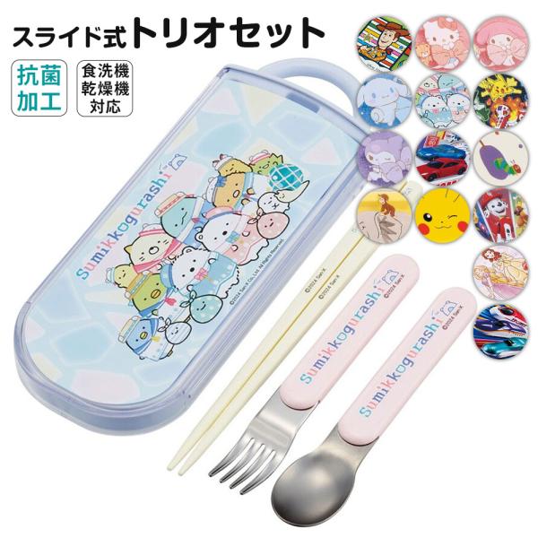 【商品サイズ（約）】ケースサイズ：198×76×17mm箸の長さ：16.5cmスプーン・フォーク：全長13cm重さ：150g●日本製プリンセストイ・ストーリーハローキティマイメロディクロミシナモロールすみっコぐらしポケットモンスターピカチュ...