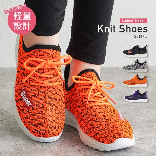 ニットスニーカー レディース 黒 軽量 ウォーキングシューズ 通勤 歩きやすい 蒸れにくい フィットネス ジム ジョギング ヨガ