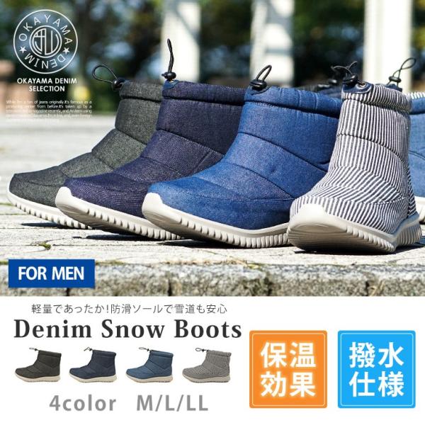 Okayama Denim 岡山デニム スノーブーツ メンズ ショート 防滑 防寒 撥水 雪用ブーツ ウインターブーツ 雪道 防寒 滑らない アウトドア スノーシューズ Buyee Buyee Japanese Proxy Service Buy From Japan Bot Online