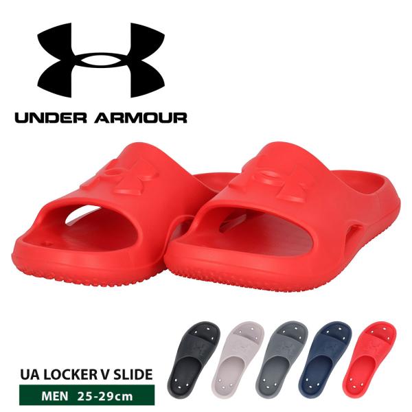 アンダーアーマー シャワーサンダル メンズ 靴 シューズ EVA UAロッカー5 スライド ブルー レッド 3028094 UNDER ARMOUR 爆買