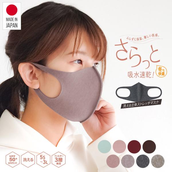 冷感 ウレタンマスク 日本製の人気商品 通販 価格比較 価格 Com