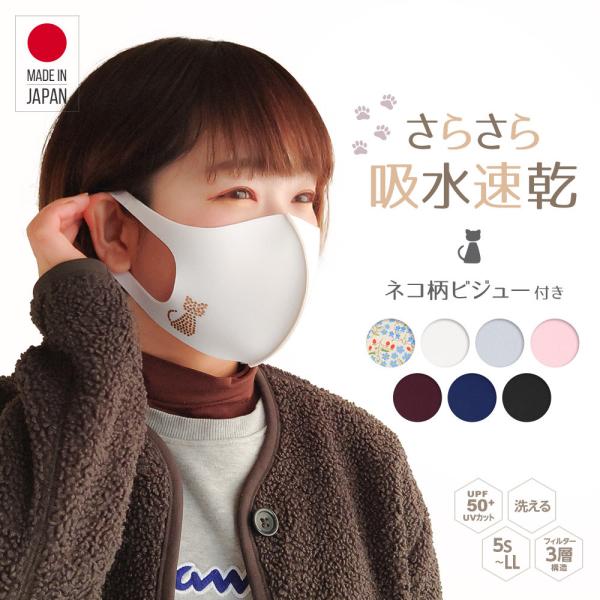 冷感 ウレタンマスク 日本製の人気商品・通販・価格比較