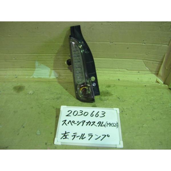 スペーシア DBA-MK32S 左テールランプ ZVC 220-59295 : 下関メタル