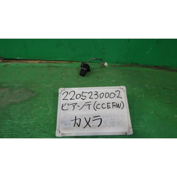 ビアンテ DBA-CCEFW カメラ 20CS 34K  C25-67RC0