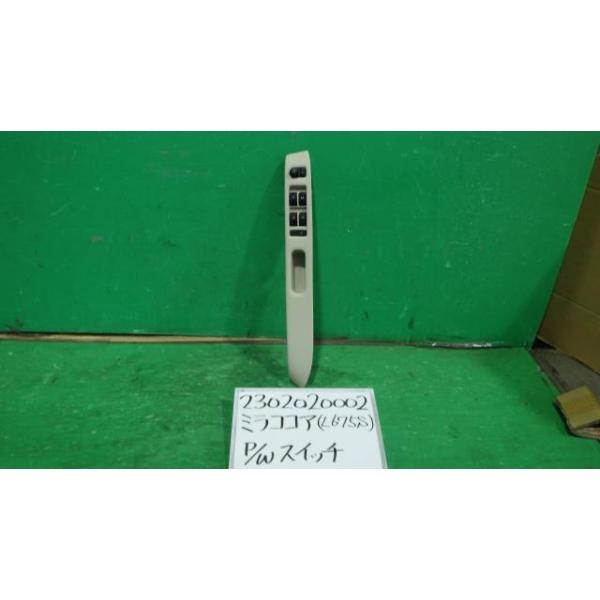 ミラ（ダイハツ） ミラココア DBA-L675S パワーウインドウスイッチ