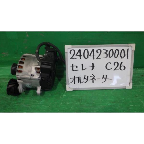 セレナ DBA-C26 オルタネーター 20X K23 2310A-1VA1A : 下関メタル