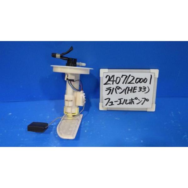 ラパン DBA-HE33S フューエルポンプ S ZSF 101962-9570 15100-74P00