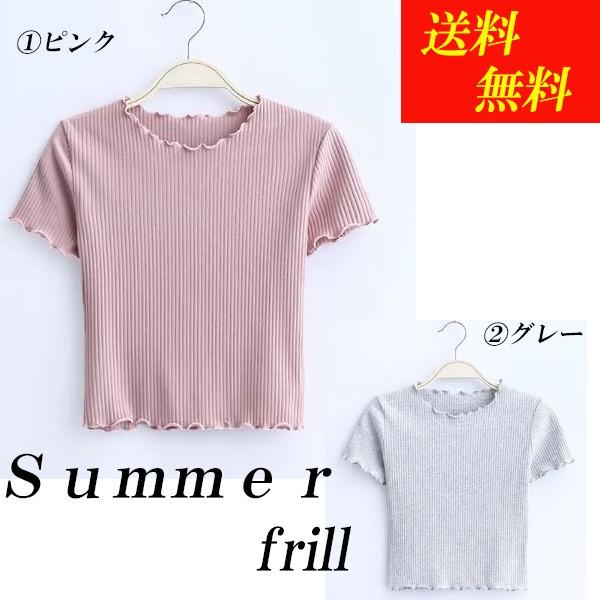 ｔシャツ レディース カットソー フリル 安い 半袖 リブ 1728 エスムーン 通販 Yahoo ショッピング
