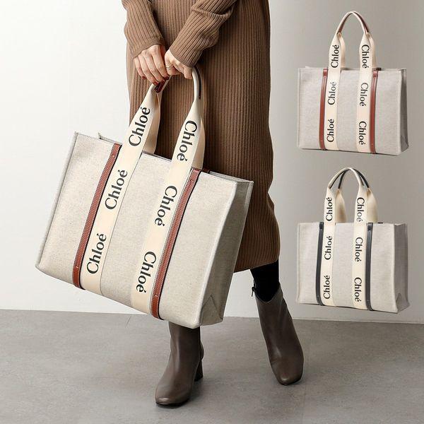 Chloe クロエ トートバッグ WOODY ウッディ ラージ Chloe クロエ トートバッグ WOODY ウッディ ラージ