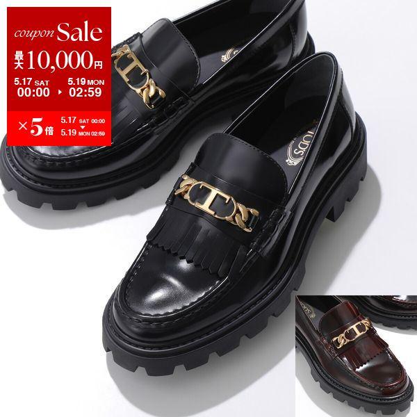 TODS トッズ ローファー XXW08J0GF80SHA レディース Tチェーン メタル