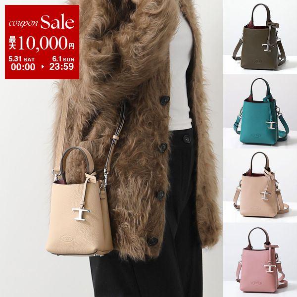 TOD'S 【カラー限定特価】TODS トッズ ショルダーバッグ TOD'S 【カラー限定特価】TODS トッズ ショルダーバッグ