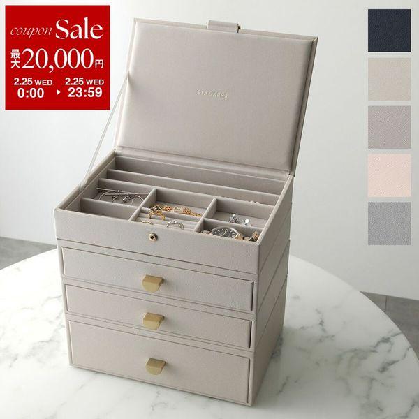STACKERS（スタッカーズ） ジュエリーボックス Classic Hybrid Drawer