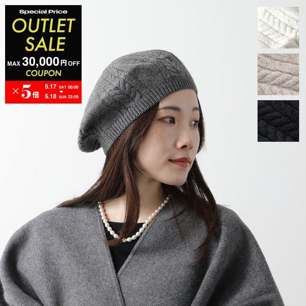 Max Mara MAX MARA マックスマーラ ベレー帽 VETTURA ベトゥーラ Max Mara MAX MARA マックスマーラ ベレー帽 VETTURA ベトゥーラ