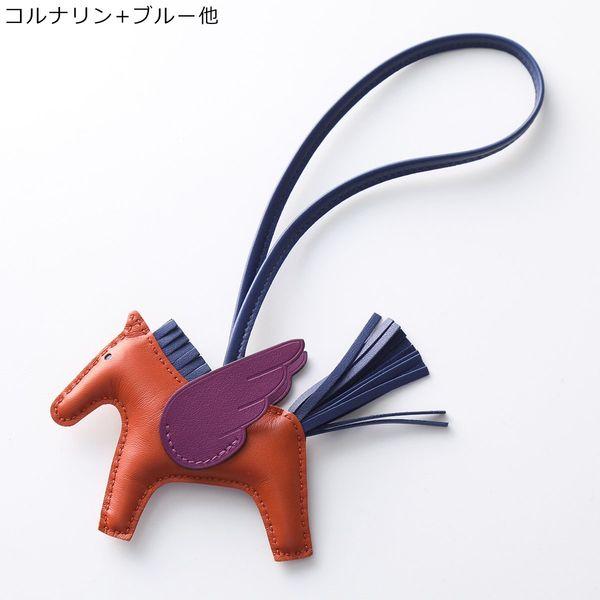 HERMES（エルメス） 【カラー限定特価】HERMES チャーム ロデオ