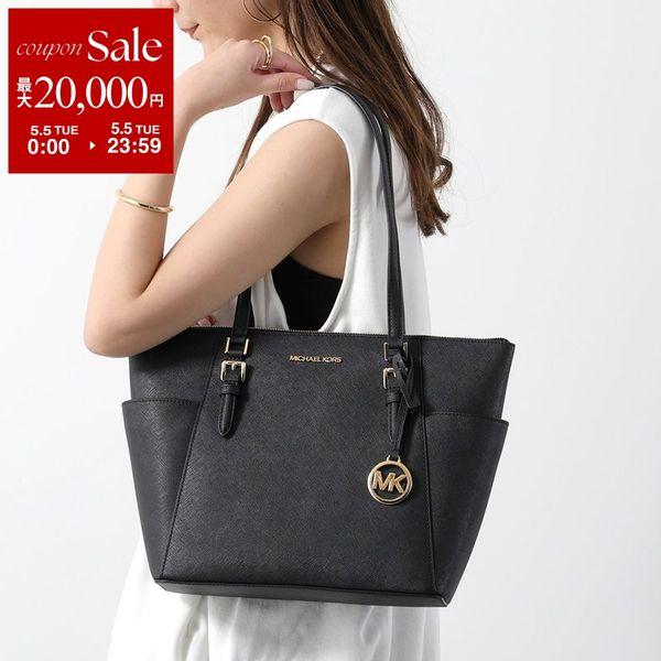 （最終値下げ）マイケルコース　バッグ MICHAEL KORS（マイケルコース） トートバッグ CHARLOTTE シャーロット