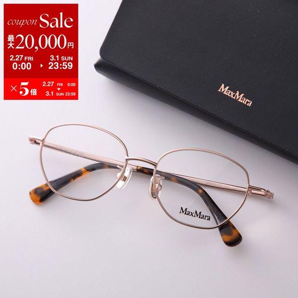 Max Mara（マックスマーラ） メガネ MM5147-D レディース ウェリントン