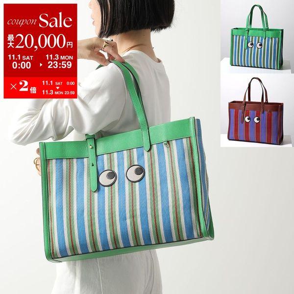 極美品 アニヤハイアンドマーチ ハンドバッグ　マルチカラー 2way ストライプ ANYA HINDMARCH アニヤハインドマーチ トートバッグ E/W Tote