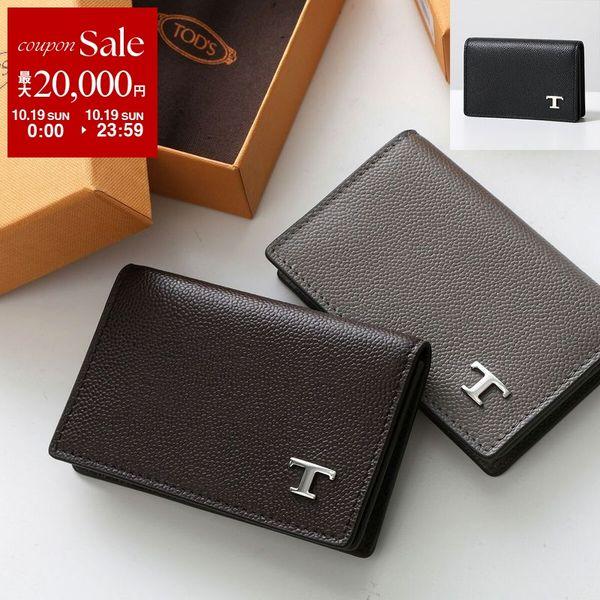 【新品】トッズTod's　名刺入れカードケース　ブラウン　外箱あり 楽天市場】トッズ カードケース 名刺入れ ビジネスカード
