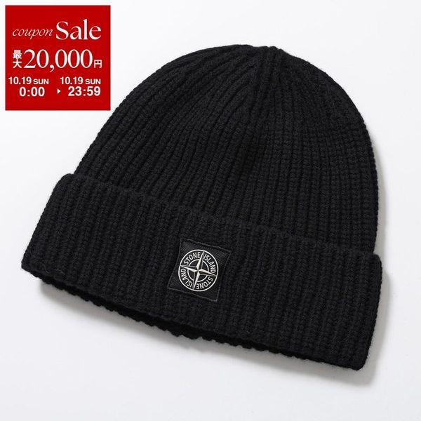 【美品】STONE ストーンアイランド ●リブ編み ニット帽●白 STONE ISLAND ストーンアイランド ニット帽 N100012S00B4