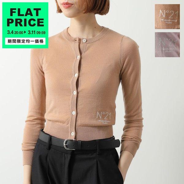 N°21（ヌメロヴェントゥーノ） カーディガン A031 9000 レディース