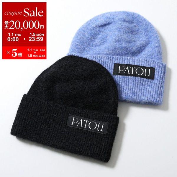 PATOU（パトゥ） ニット帽 AC0478065 レディース アルパカブレンド