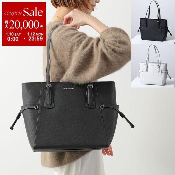MICHAEL KORS（マイケルコース） トートバッグ VOYAGER ボイジャー