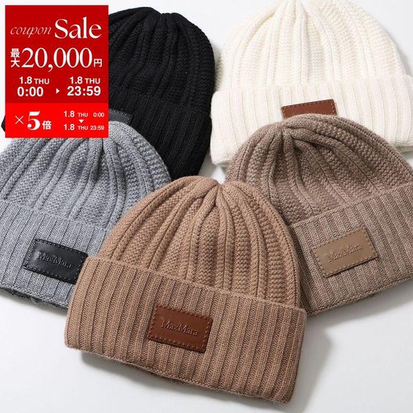Max Mara（マックスマーラ） ニット帽 MACBETH マクベス レディース