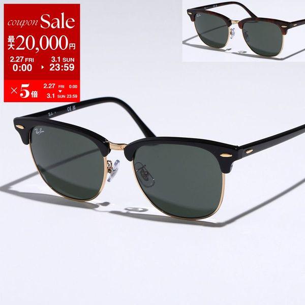 Ray-Ban（レイバン） サングラス CLUBMASTER CLASSIC クラブマスター