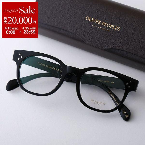 OLIVER PEOPLES（オリバーピープルズ） メガネ AFTON OV5545U