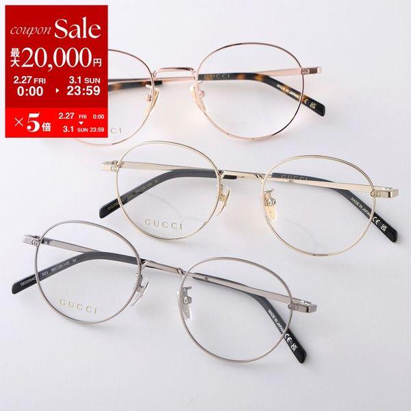 GUCCI（グッチ） メガネ GG2004OA レディース ボストン型 メタル