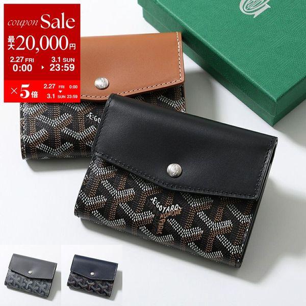 GOYARD（ゴヤール） 三つ折り財布 SAINT GABRIEL PM サン ガブリエル