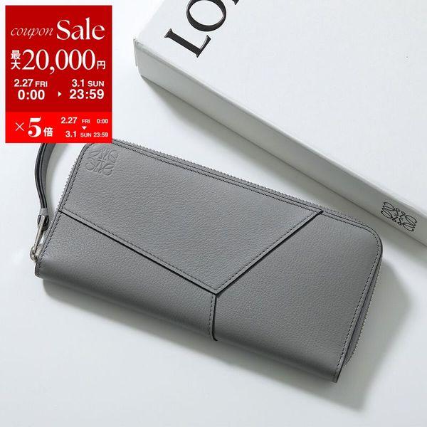 LOEWE（ロエベ） ラウンドファスナー長財布 PUZZLE EDGE ZIPPED OPEN
