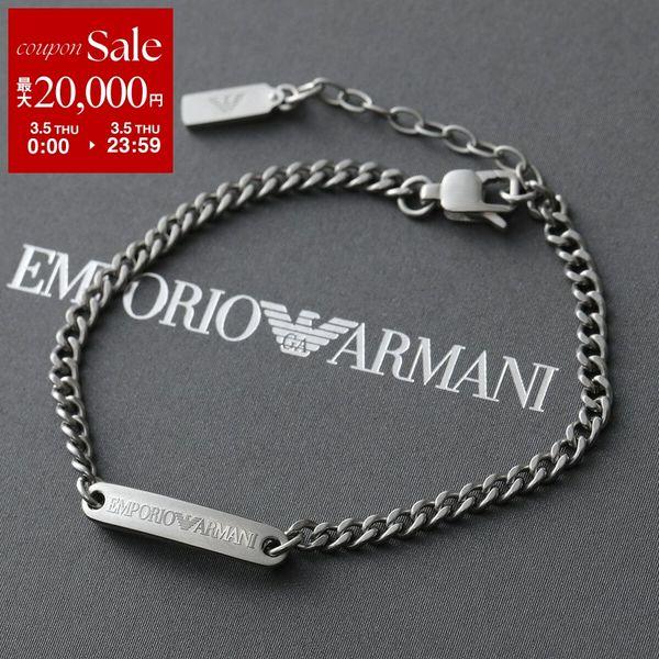 EMPORIO ARMANI エンポリオアルマーニ IDブレスレット EGS3189040