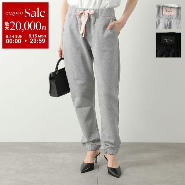 repetto（レペット） ジョグパンツ S0697 レディース スウェットパンツ